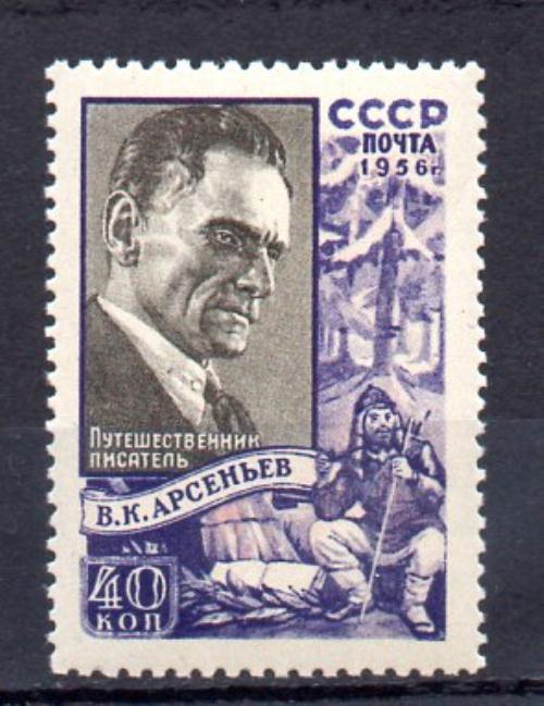 Rusia Año 1956 Nº Yvert 1811 (**)